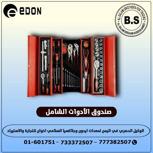 شمطه عده متكامله