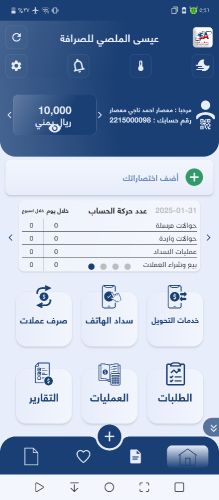 تعبيه رصيد نت او هاتف