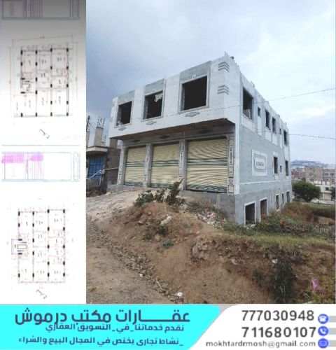 عقــــــــارات إب عرض عقاري للبيع