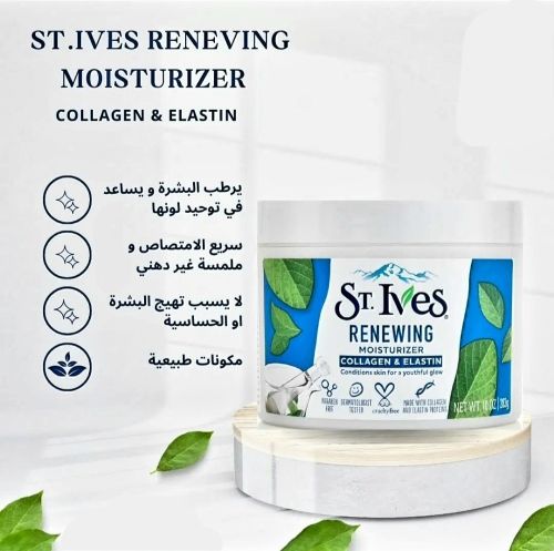 كريم مرطب ستيفز