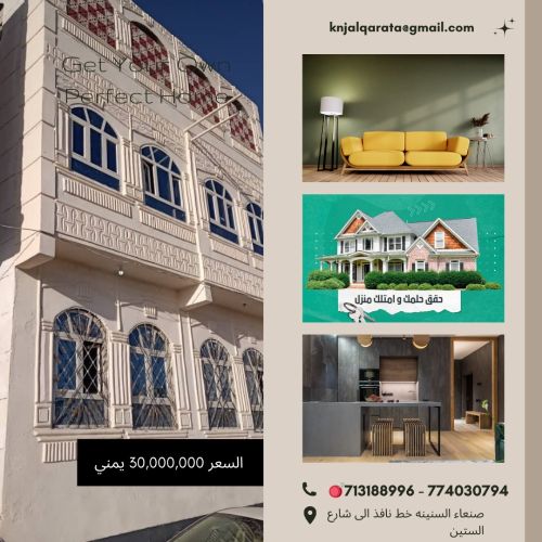 عقارات سكنيه