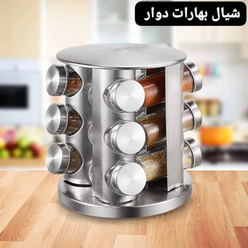 شيال بهارات دوار ستيل 12 خانه*