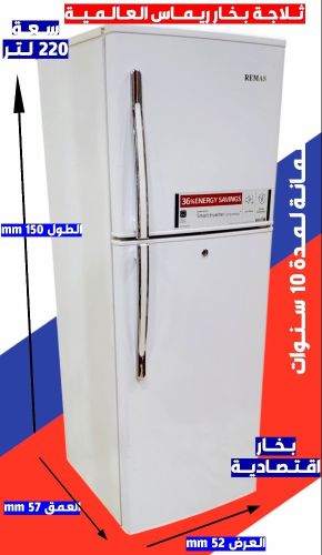 ثلاجات بخار