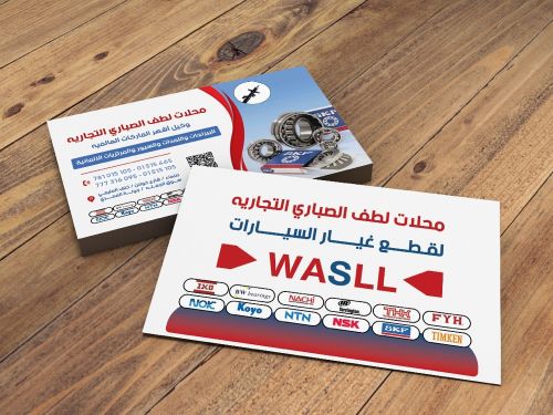 محلات لطف الصباري لاجميع قطع غيار