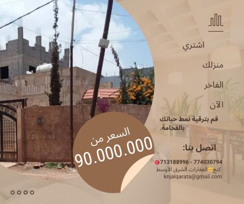 " منزل رائع بإطلالة خلابة"