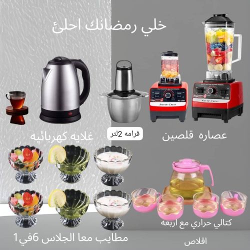 *تألقوا بمطبخكم خلال رمضان