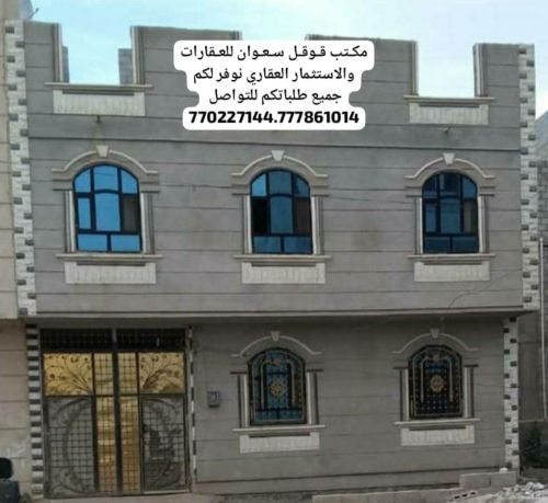 عماره للبيع مسلح هردي مشطبه لكس