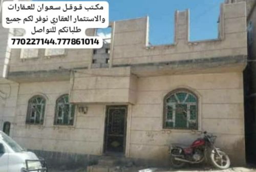 بيت للبيع مسلح حجر مشطب كامل