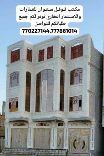 عماره للبيع مسلح هردي حجر مشطبه