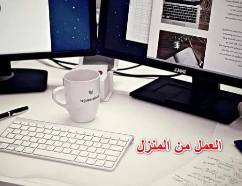 عمل لنساء الجادات بدون خسائر