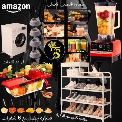 مجموعة عرض رمضاني كامل في الصوره