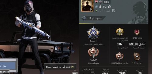 بيع حساب ببجي مستوى64