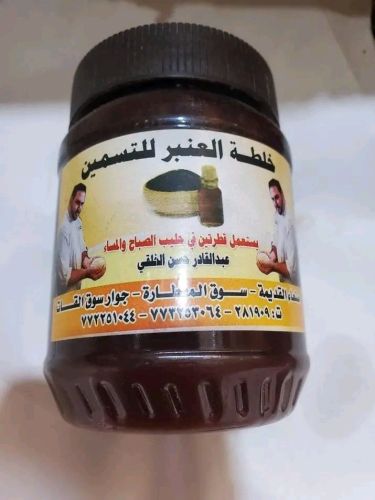 .خلطة العنبر للتسمين