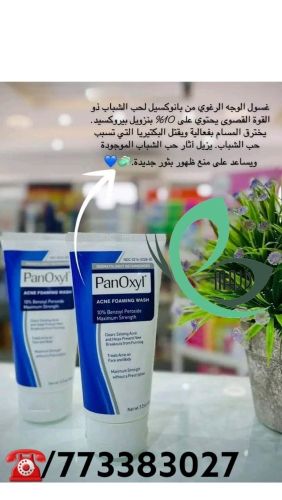 Panoxyl Acne Foaming Wash