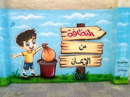 الرسام والخطاط اصيل الحداد