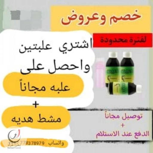 زيت الشعر الافغاني الاصلي بروكسي
