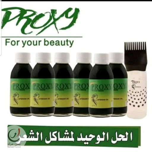 زيت الشعر بروكسي الافغاني الاصلي
