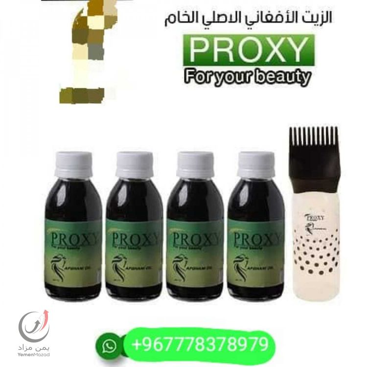 زيت انبات الشعر الزيت المعجزه برو