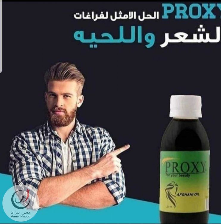 زيت الشعر الافغاني الاصلي بروكـــ