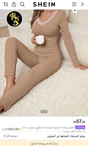 بجامة نسائي من ارقى ماركة SHEIN