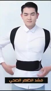 حزام ظهر