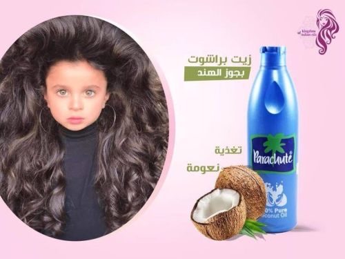 زيت جوز الهند باراشوت