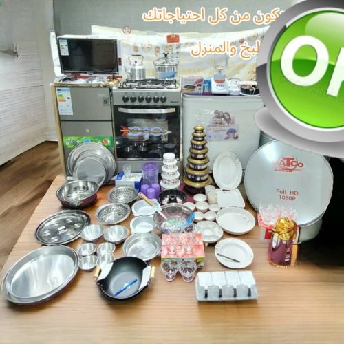 أدوات المطبخ المتكامل