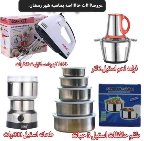 عرووووضااااات رمضانيه مغريه براند