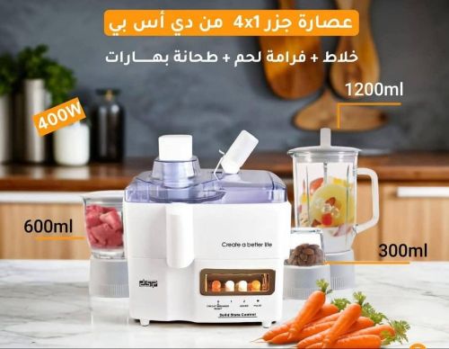 عصارة ست البيت 4×1
يعني 4 عصارات