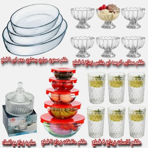 عرررض رمضاني طقم زجاجيات
