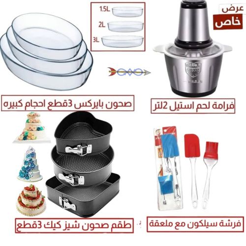 أدوات المطبخ