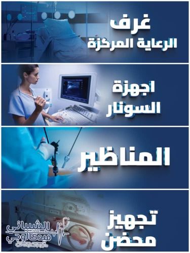 جميع الاجهزه الطبيه