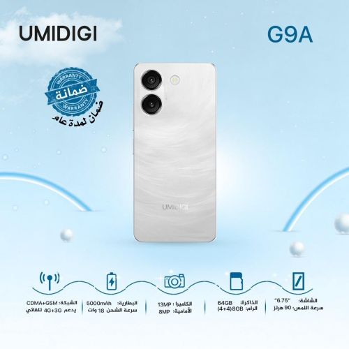 جوال يومي G9A - أناقة وأداء
