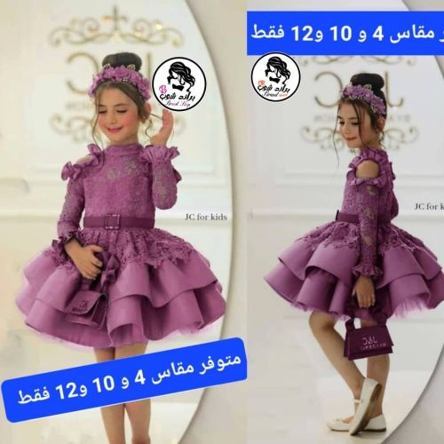 فستان بناتي تحييييف مع براند شوب
