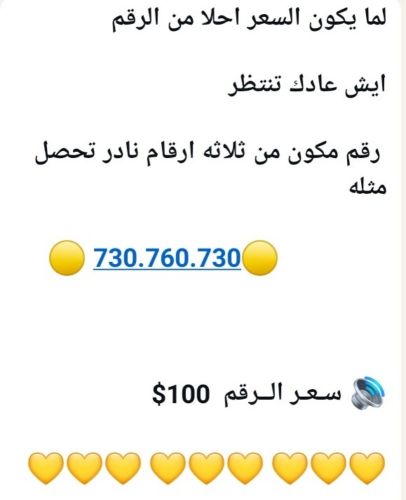رقم 73 مجنح يعجز عن والوصف