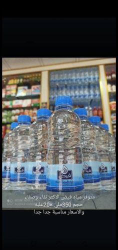 مصنع مياه