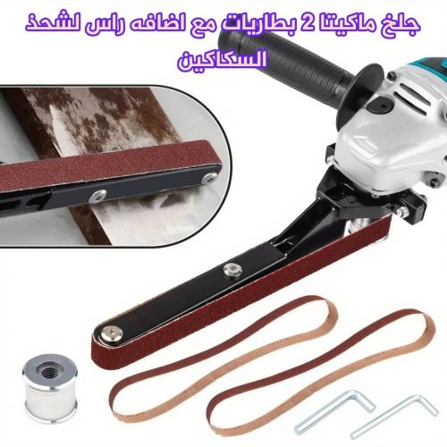 جلخ ماكيتا مع راس شحذ السكاكين