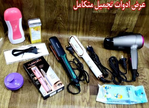 مجموعة التجميل للشعر 15الف