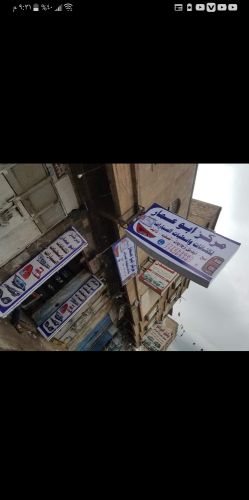 الكشافات والاسطبات بانواعها