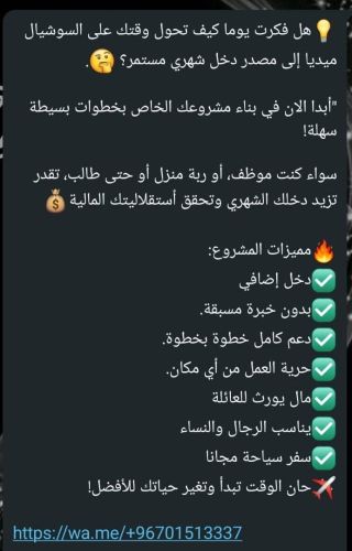 عمل من منزلك وعبر جوالك
