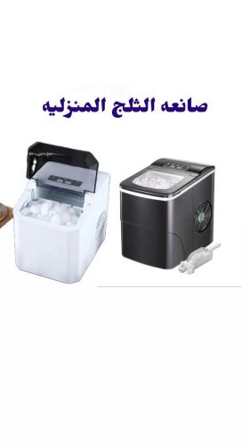 صانعة الثلج