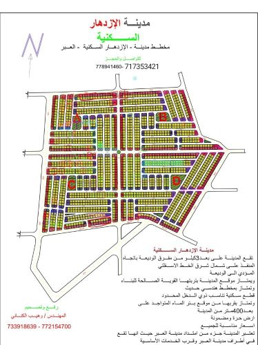 مدينه الازدهار السكنيه التجاريه