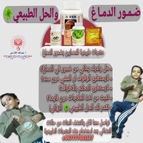 هل طفلك يعاني من ضمور الدماغ؟❗
