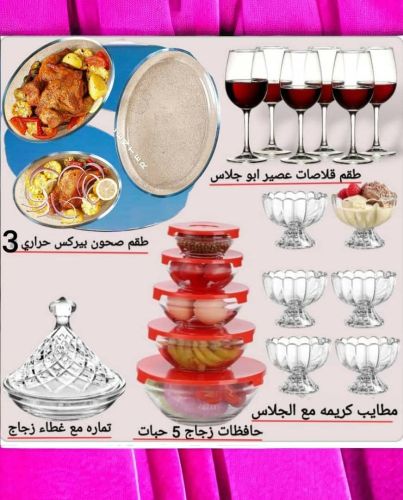 ادوات زجاجية
