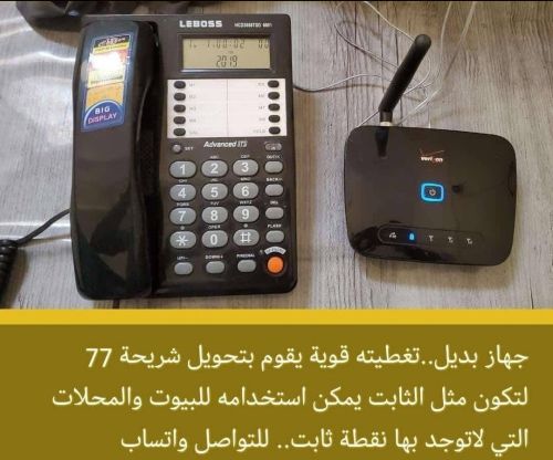 مودم اتصال يمن موبايل