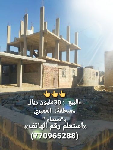 رقم الهاتف 770965288