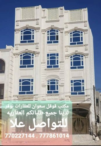 عماره للبيع مسلح هردي حجر مشطبه