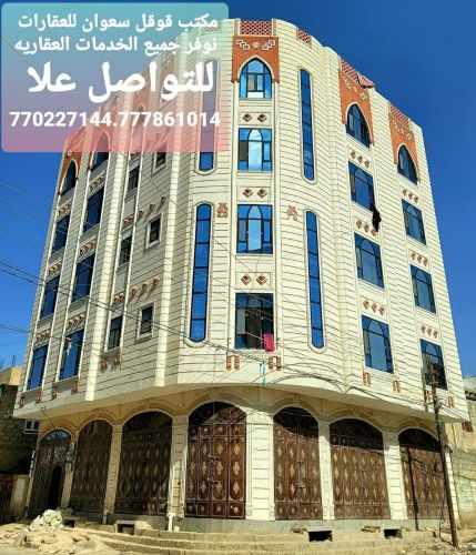 عماره للبيع مسلح هردي حجر ركنيه