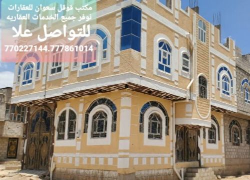عماره للبيع سووووبر ديلكس