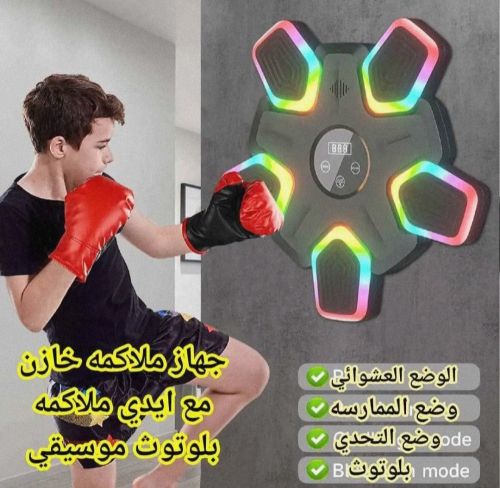جهاز تدريب الملاكمه بالموسيقى